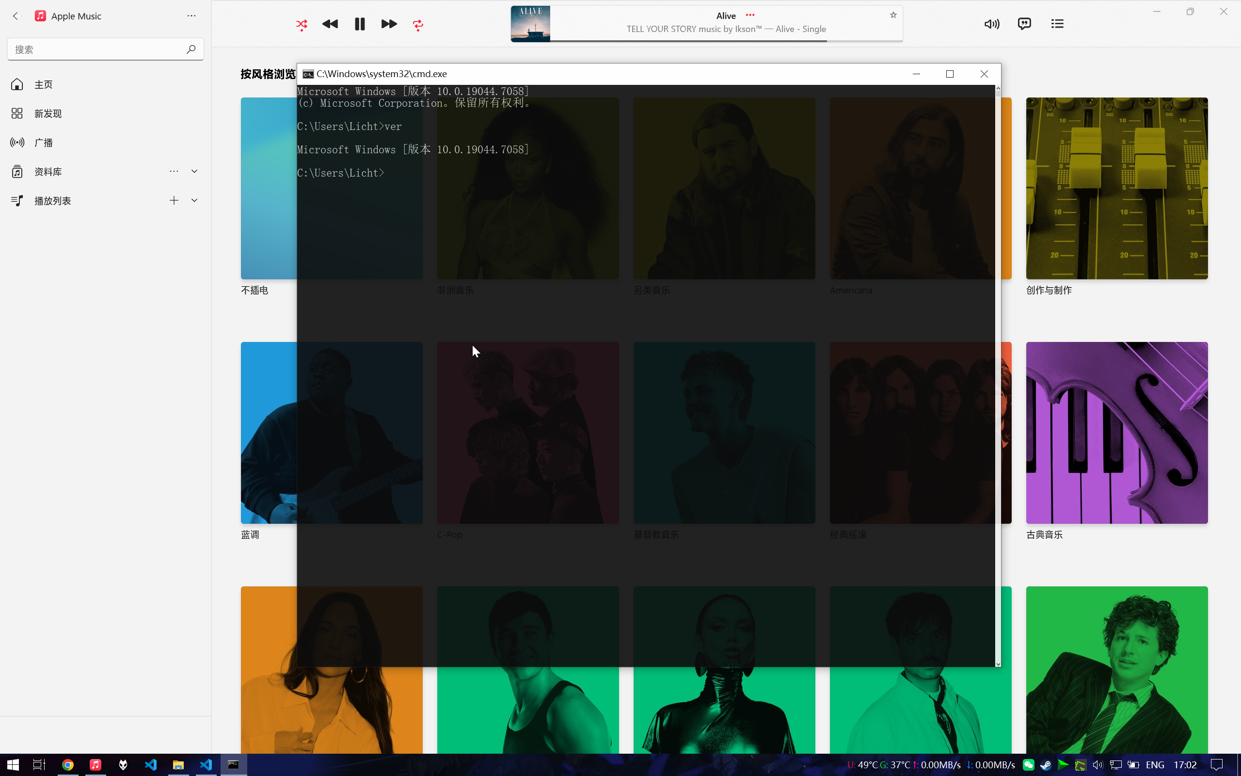 Apple Music on Windows 10